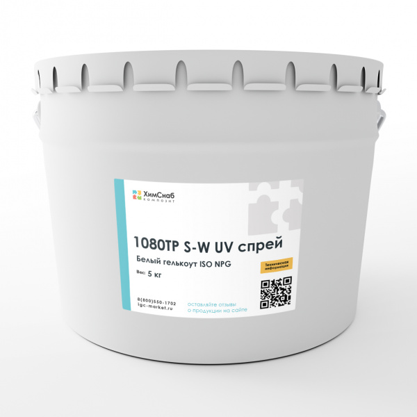 Белый-Гелькоут-ISO-NPG-1080TP-S-W-UV-спрей-5-кг