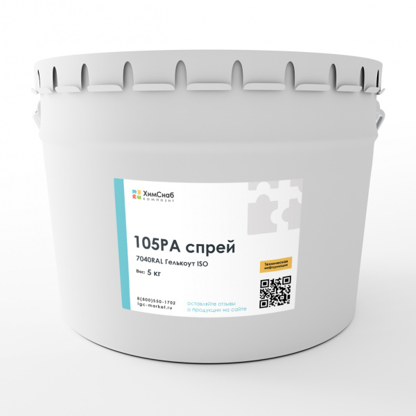 7040RAL-Гелькоут-ISO-105PA-спрей-(97-аналог)