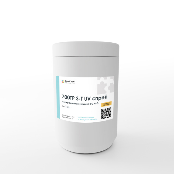 Неокрашенный-Гелькоут-ISO-NPG-700TP-S-T-UV-спрей-1-кг