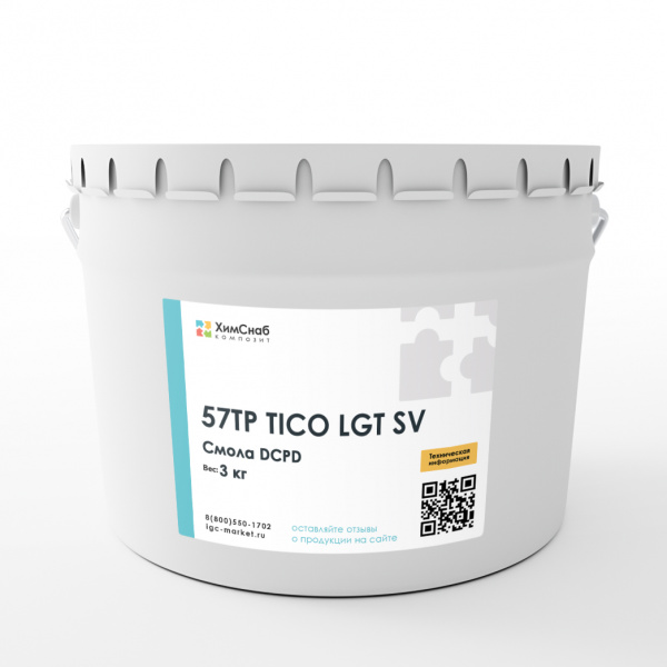 57TP-TICO-LGT-SV-Смола-DCPD-полиэфирная-3-кг