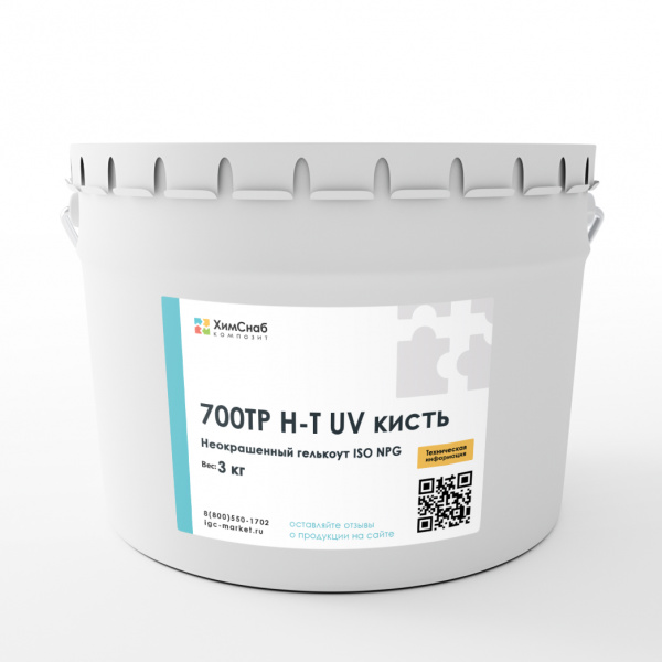 Неокрашенный-Гелькоут-ISO-NPG-700TP-H-T-UV-кисть-3-кг