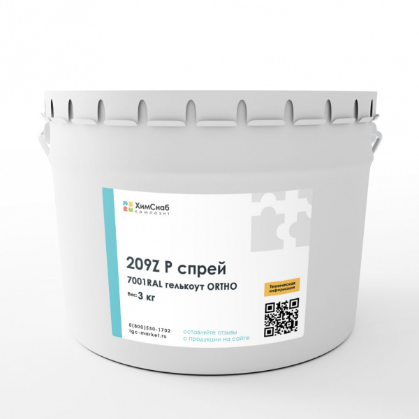 7001RAL Гелькоут ORTHO 209Z P спрей 3 кг