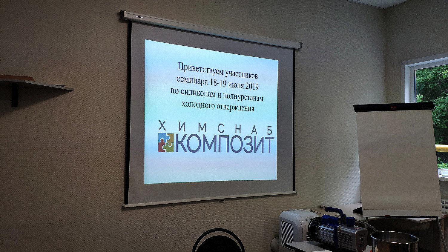  Cеминар по материалам холодного отверждения в Новосибирске! 